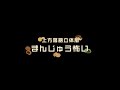 2023年度修了公演・基礎科日曜日クラス「上方落語立体版 まんじゅう怖い」