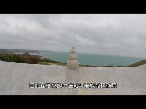 澎湖西嶼東台古堡