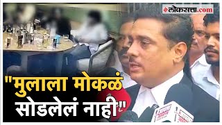 Asim Sarode on Pune Accident:  गाडी घेऊनही नोंदणी नाही, असीम सरोदेंनी दिली प्रतिक्रिया