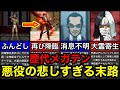 【歴代メガテン】メガテンの悪役は魅力ありすぎだから紹介する試み、、、