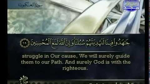 سورة العنكبوت بصوت أحمد بن علي العجمي Surat Al-Ankabut HQ