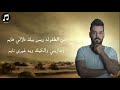 علي جاسم يرباي Ali Jasim Yrabay Official Video