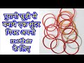 Reuse old bangles| Mothers day gift idea from old bangles| Old bangle craft idea