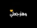 حالات واتس اكرهني ياصحبي براحتك ،