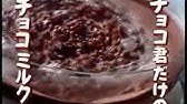 チョコワvsわさび Youtube