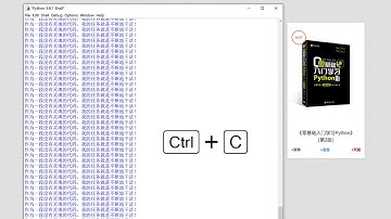 016 了不起的分支和循环（III）｜小甲鱼—零基础入门学习 Python（第二版）