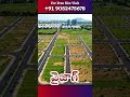 📲 Budget-Friendly Open Plots Available! 🏡✨📞 Call Now: +91 9052475678 Affordable plots in Vizag
