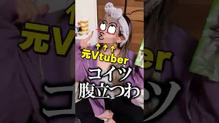 視聴者に親バレせずにVtuberになる方法を聞かれたから回答する泥酔元Vtuber #vtuber #元Vtuber #酒