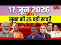 Top 25 Breaking News Today | Jan Express #breakingnews #explorepage
