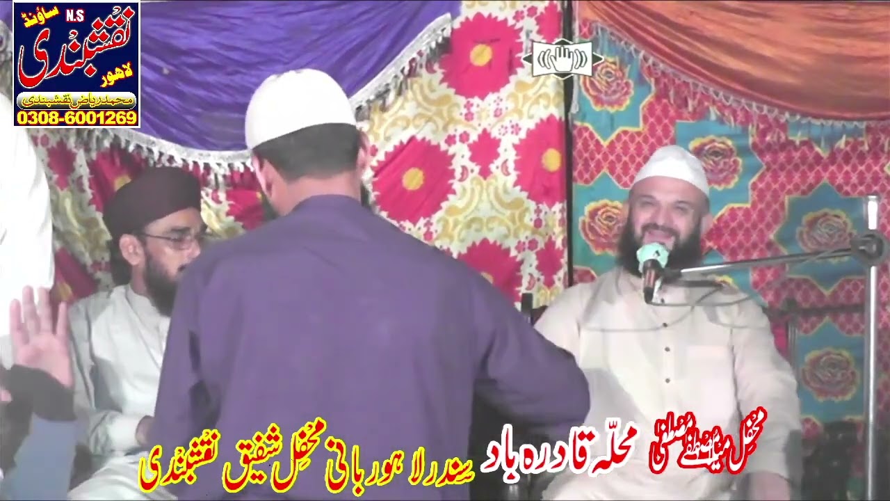 Mian Muhammad Abubakar Naqshbandi Sharaqpuri