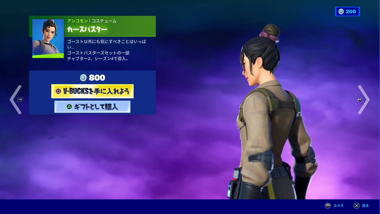 フォートナイト 年10月25日 日替わりアイテムショップ スキン 全身から上部アップ動画 カースバスター Youtube フォートナイト 年10月25日 日替わりアイテムショップ スキン 全身から上部アップ動画 カースバスター Youtube