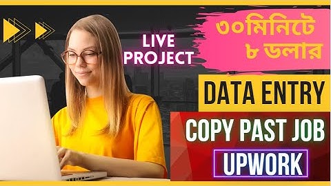 Data Entry Copy Past Job in Upwork.#dataentry  #leadgeneration #liveprojects #copypastejobs #copy