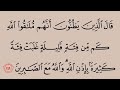 تلاوة هادئة رائعة من سورة البقرة من الآية 243 سعد الغامدي تلاوة هادئة رائعة من سورة البقرة من الآية 243 سعد الغامدي