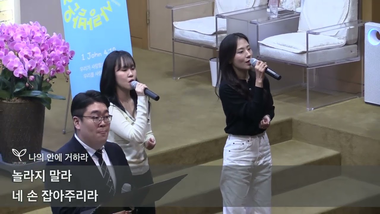 [신일교회] 260111 청년국 찬양