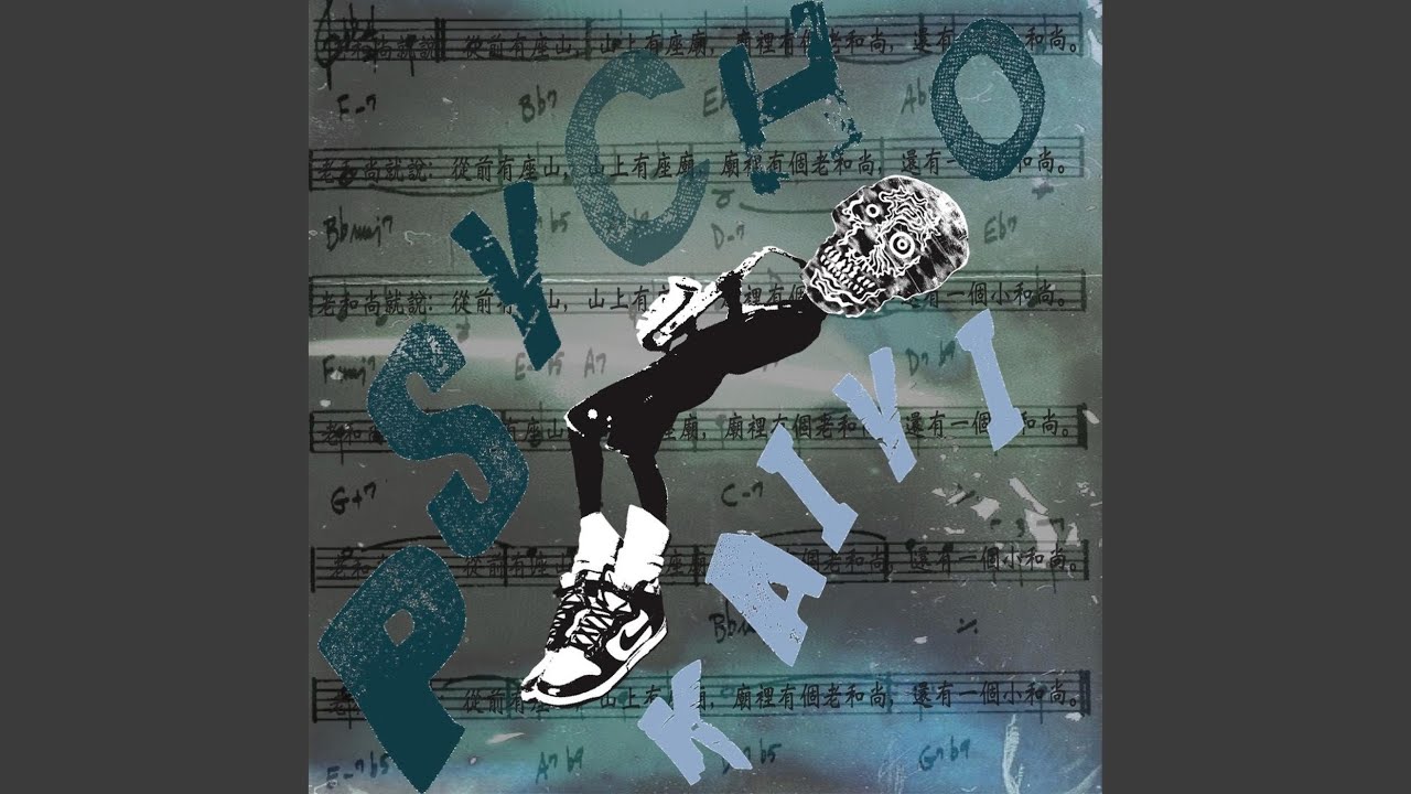 Watch Psycho on YouTube Watch Psycho on YouTube