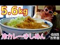 【大食い】リアルな周りの反応が…(笑)【デカ盛り】