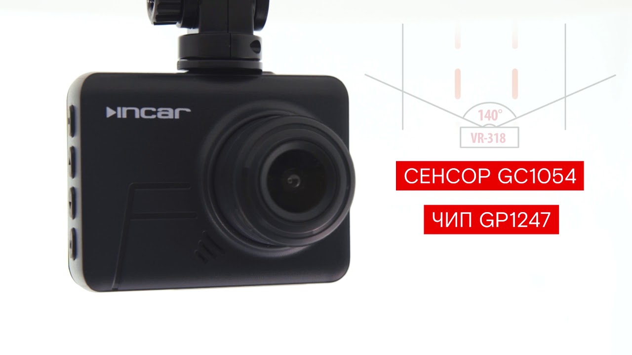 Регистратор инкар. Видеорегистратор Incar VR-318. Видеорегистратор Incar VR-318.4. Видеорегистратор Incar VR 981. Видеорегистратор Incar VR-x10, GPS.