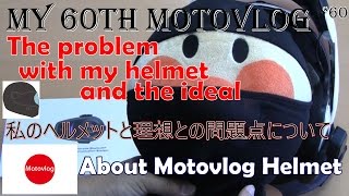 Motovlog モトブログ /About Motovlog Helmet /モトブログ用ヘルメットについて