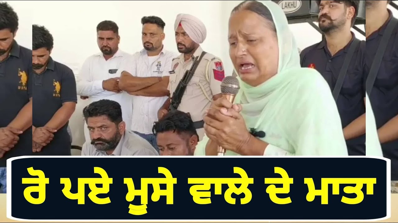 ਰੋ ਪਏ ਸਿੱਧੂ ਮੂਸੇ ਵਾਲੇ ਦੇ ਮਾਤਾ Sidhu Moose Wala mother crying at village Moosa | The Punjab TV