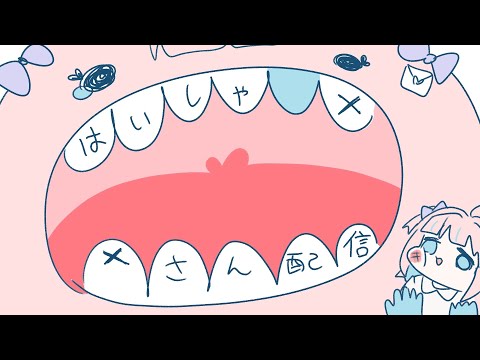 【実況】歯を抜いてきたのではいしゃさんになろうと思います【恋部みるり】#生みるりぃ