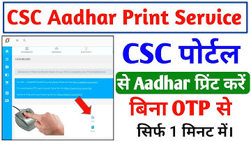 CSC Portal से Aadhar Print कैसे करे । बिना OTP के CSC VLE Commission 18/- ! CSC Aadhar Print Live🛑