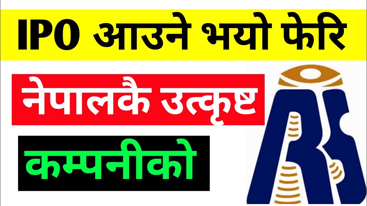 upcoming-ipo-in-nepal-reliance-share-news-share-market-in-nepal