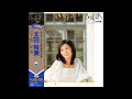 太田裕美 23 「太田裕美 ヒット全曲集」　(1976.11.1)　●レコード音源