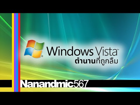 วีดีโอ: Vista sp2 คืออะไร?