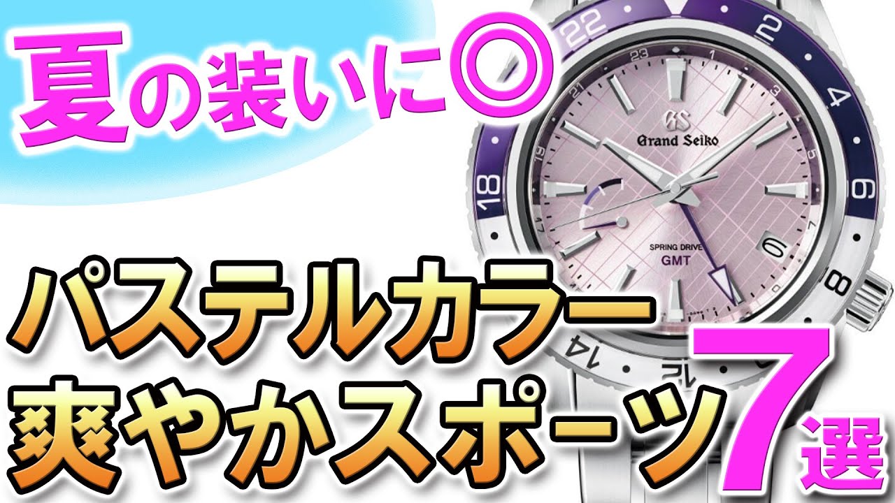 2025 Summer Trend!?] 7 recommended 