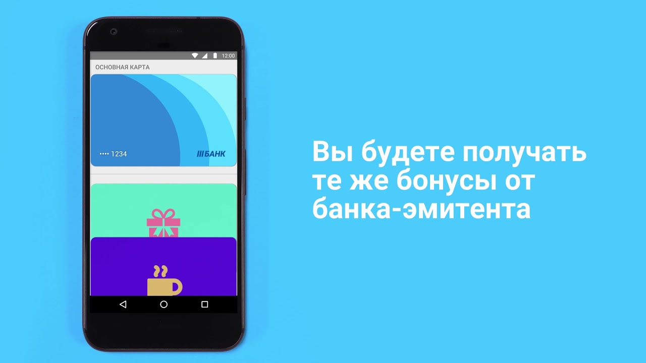 Android Pay: что такое Android Pay