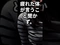 連休の終わり悲しい現実 ダイジェスト03 仕事を頑張っている人が休日に疲れ切って遊ぶこともできない状態を歌にしました。 #歌 #オリジナル曲 #song #歌 #music #sorts #sort