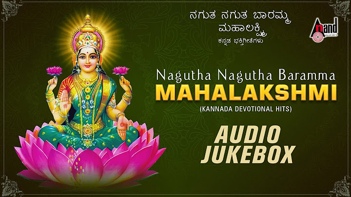 Nagutha Nagutha Baaramma Mahalakshmi || Kannada Devotional Hits || Kannada Selected Devotional Songs