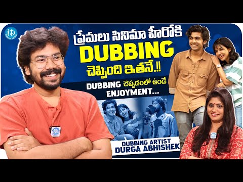 Dubbing Artist Durga Abhishek Exclusive Interview | Premalu Dubbing Artist | Host Vijitha | iDream - IDREAMMOVIES