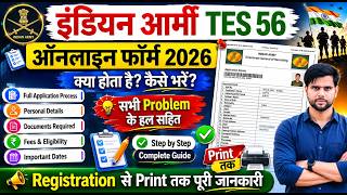 Army 10+2 TES 56 Recruitment 2025 Apply Online Kya Hota Hai Kaise Kare | TES Form Filling Process