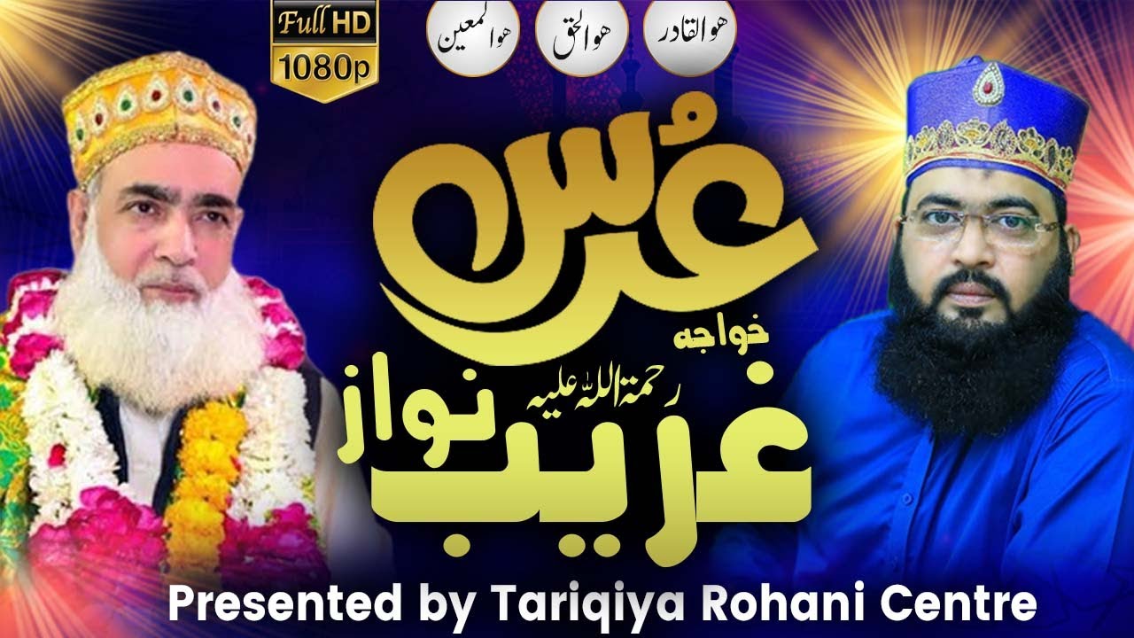 Urs e Khwaja Moeinuden Chishti Ajmeri | Ajmer Urs 2023 | Ajmer Sharif | Mufti Asif