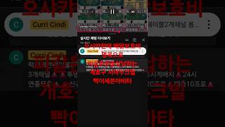 여러분의 피같은돈 지키세요! #시아누크빌 #빡이아바타#세븐아바타#