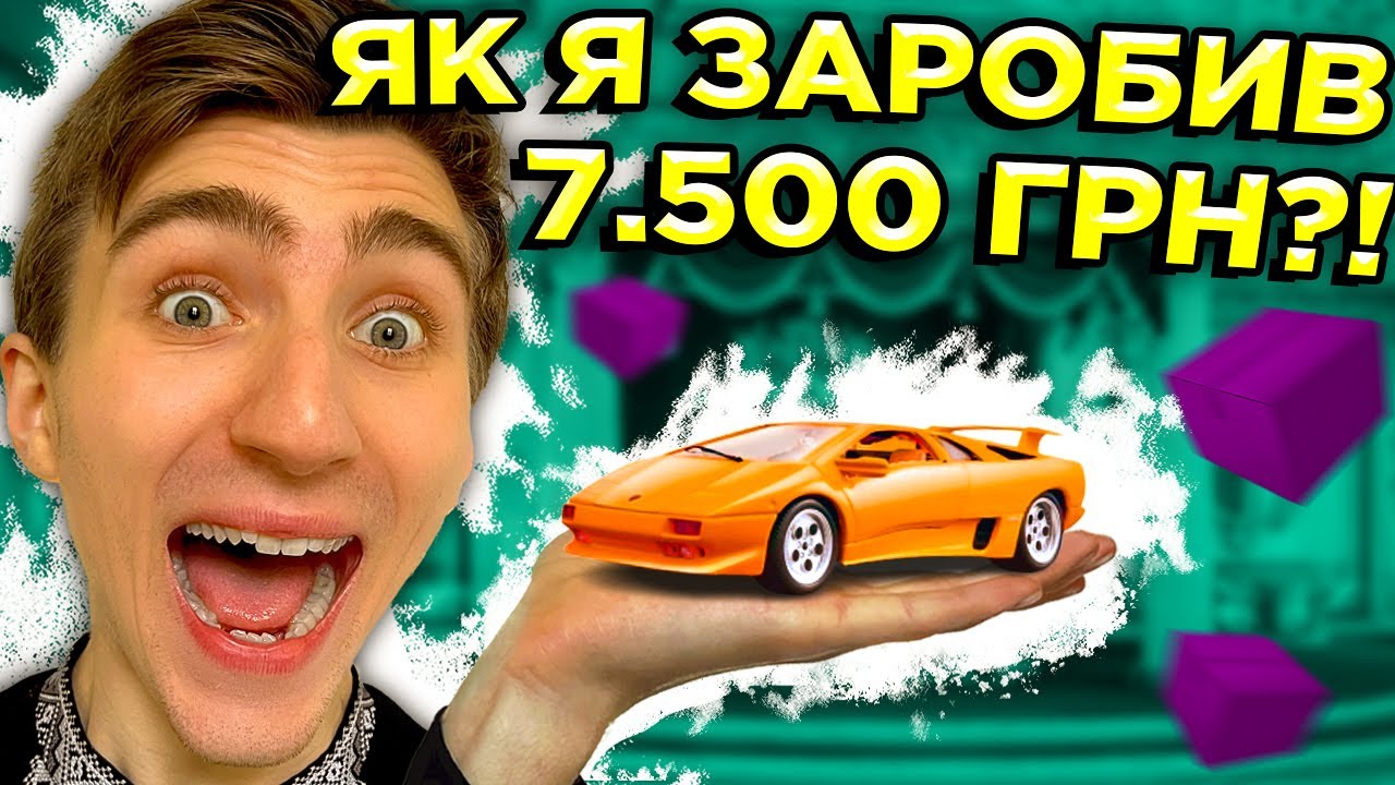 СКАЧКИ ДО ТАЧКИ #6 ЗАРОБИВ НА ПЕРЕПРОДАЖІ МАШИН В УКРАЇНІ - YouTube