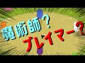 【Wブレイマー】ブレイマーの起こした奇跡【FEIGN】
