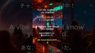 Tokyo Night Jazz 🌙 Cosmic Bossa Drift (コズミック・ボッサ・ドリフト) | 作業用BGM