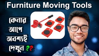 furniture moving tools | furniture moving tool review | furniture moving wheels | furniture lifter