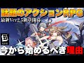 【PS5】話題沸騰中の最強アクションRPGはやっぱり凄いぞ！【ゼンレスゾーンゼロ】