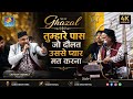 New Gazal तुम्हारे पास जो दौलत तुम उससे प्यार मत करना 💞 Naushad Shahzad Saharanpur Viral Gazal 2026