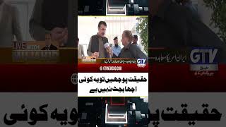 Budget 2026-27 | Shehbaz Govt Latest News #Budget #Shorts #GTVNews