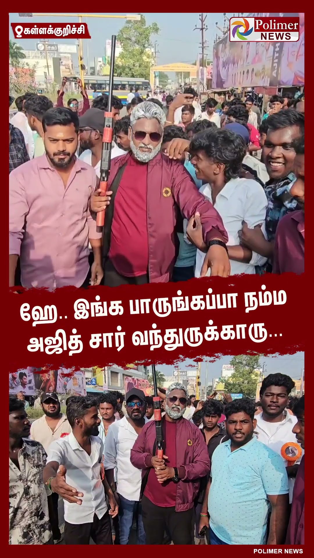 ஹே.. இங்க பாருங்கப்பா நம்ம அஜித் சார் வந்துருக்காரு...#shorts | #vidaamuyarchi | #ajith