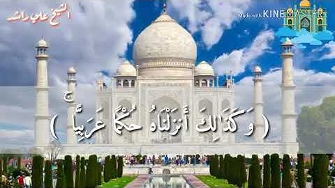 اجمل تلاوة عطرة للشيخ علي راشد الوصابي حفظه الله