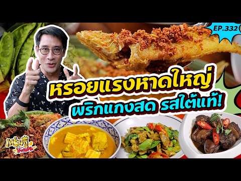 "Pai Yang Restaurant," A 30-Year Legend with 100,000 in Daily Sales! | Newbie Millionaire EP.332 ...