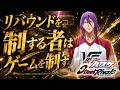 【黒子のバスケSR】「ZUMIさん」２固定・ランク戦！！