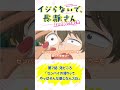【期間限定無料公開中】#7 見どころ『イジらないで、#長瀞さん 2nd Attack』「センパイの滑りってやっぱそんな感じなんスね」 #nagatoro
