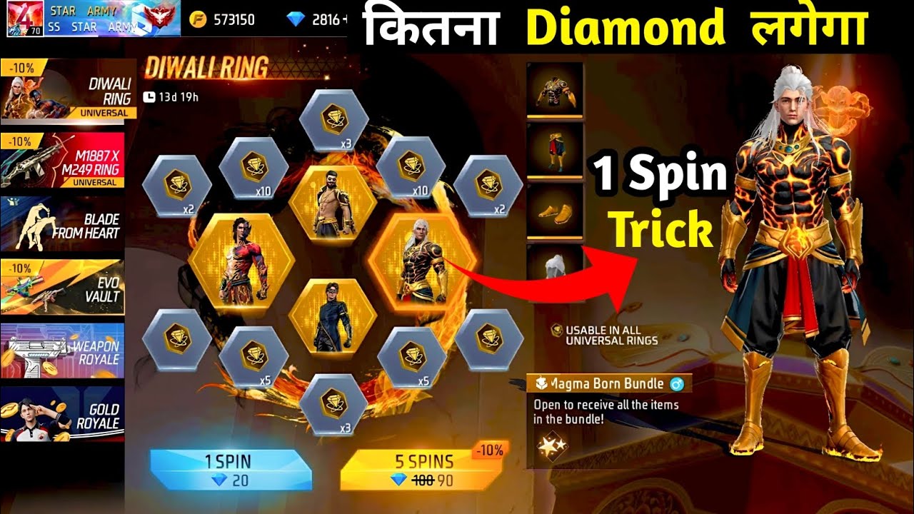 New Diwali Ring Event Free Fire Spin Trick | Free Fire New Event | FF New event 