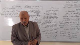 الشعور و اللاشعور تابع